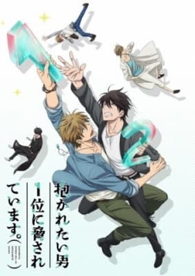 Cover for DAKAICHI -I'm being harassed by the sexiest man of the year-